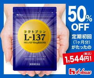 【300×250】ハウスウェルネスフーズ株式会社／ラクトプランL-137