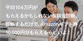 【120×60】日本住宅修繕機構
