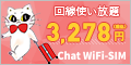 Chat Wifi
