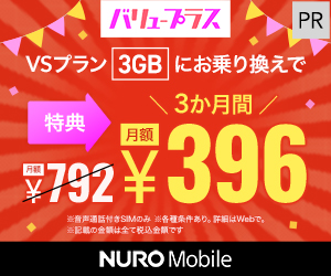 【300×250】ソニーネットワークコミュニケーションズ株式会社／nuromobile