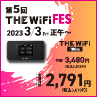 THE WiFi f[^ʐMeʖŃMKg