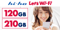 0円スタートキャンペーン実施中！【hi-ho Let's WiFi】 