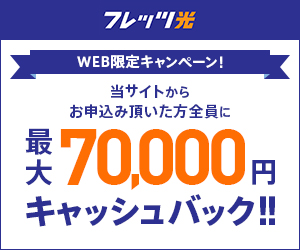 【600×500】フレッツ光/株式会社Wiz