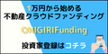 【120×60】ONIGIRI Funding 投資家登録
