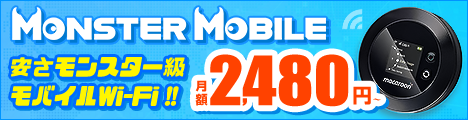 【468×120】株式会社NEXT／MONSTER MOBILE