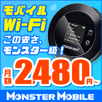 【200×200】株式会社NEXT／MONSTER MOBILE