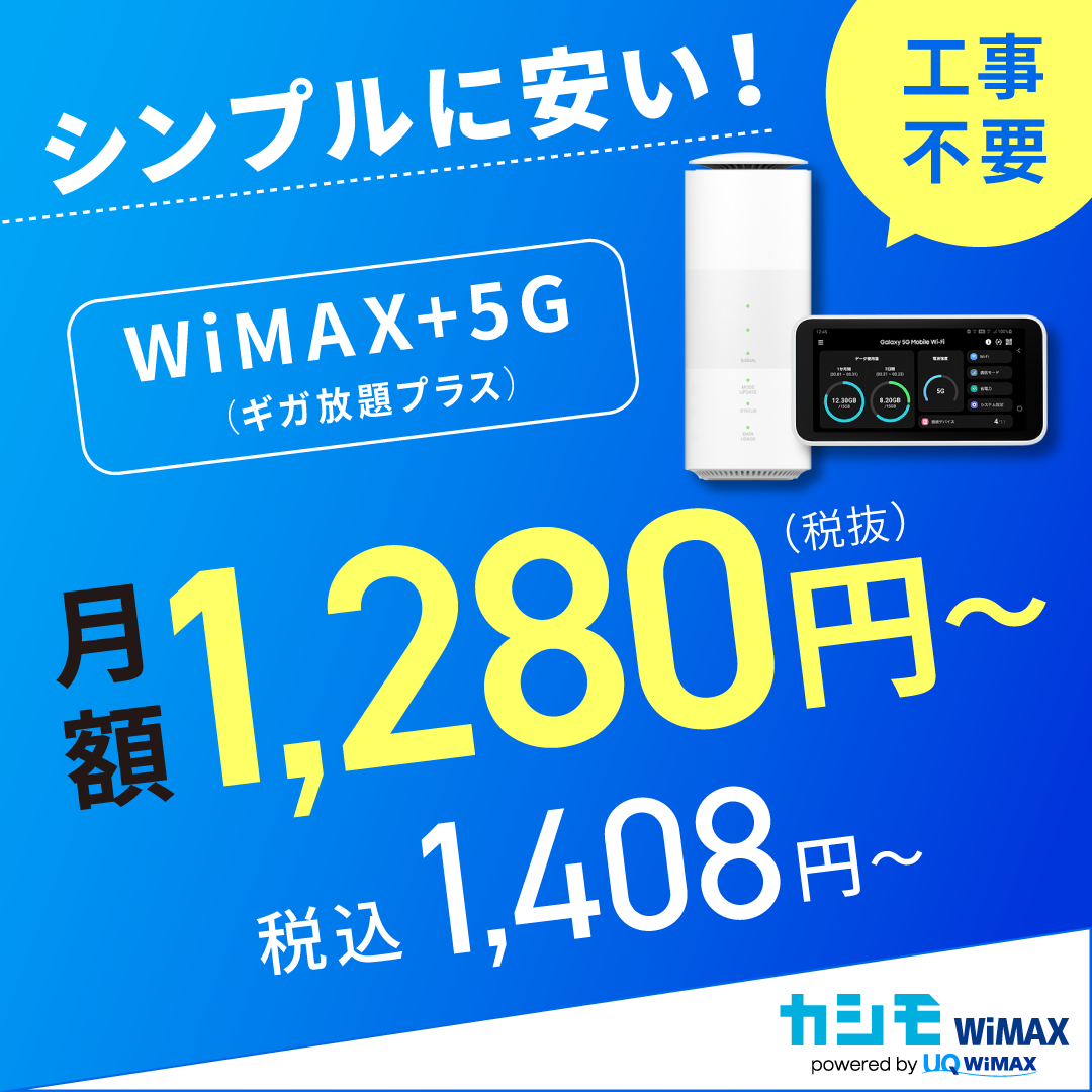 【120×60】株式会社マーケットエンタープライズ　カシモWiMAX新規申込完了