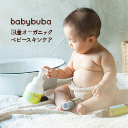 babybuba公式オンラインストア