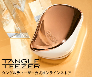 TangleTeezer【公式オンラインストア】