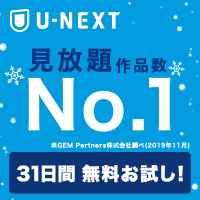 U-NEXT_ブック