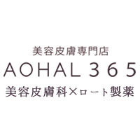 美容皮膚専門店 AOHAL365