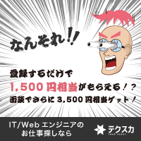 【200×200】テクスカ