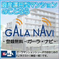 GALA・NAVI/【無料会員登録】