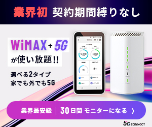 5G-CONNECT