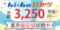 【120×60】hi-hoひかり WEB特価プラン