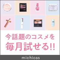 【パーソナルカラー診断】michicos（ミチコス）