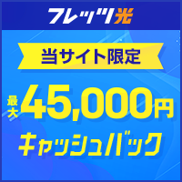 【400×400】株式会社NEXT　フレッツ光