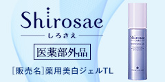 Shirosae商品購入完了
