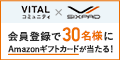 【120×60】VITALコミュニティ 『SIXPADルーム』 無料会員登録