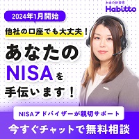 Habitto （ハビット）【口座開設＋1,000円以上の入金完了】