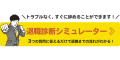 【退職代行】行政書士おおとり事務所